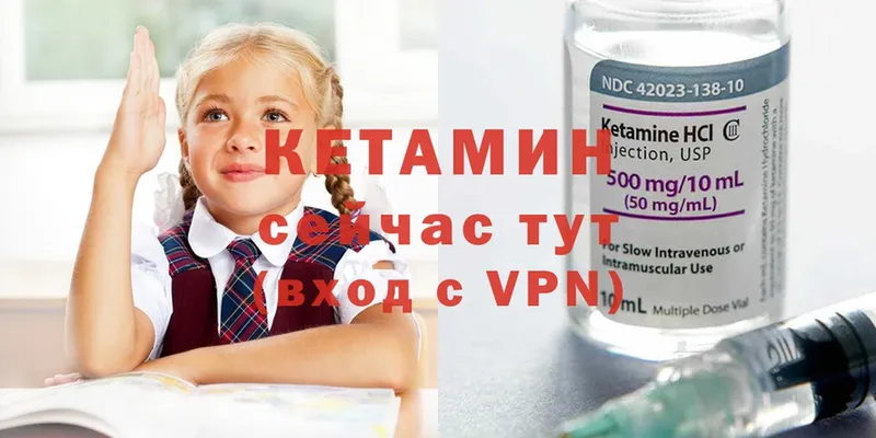 купить   Благодарный  КЕТАМИН ketamine 